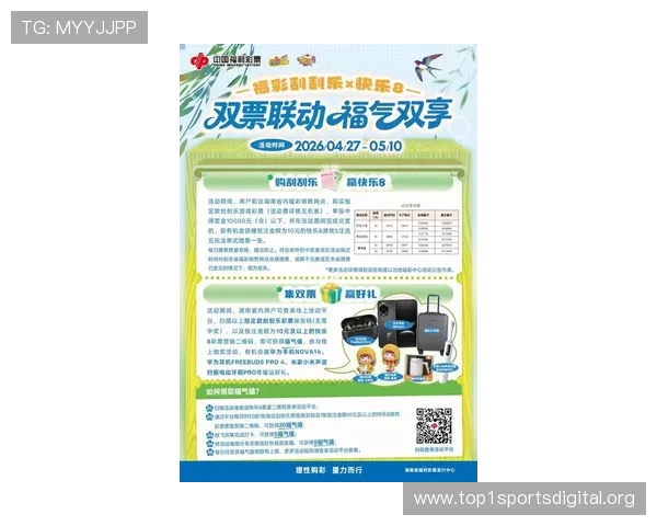 Y8体育平台的最新活动与优惠信息，助你享受更多福利